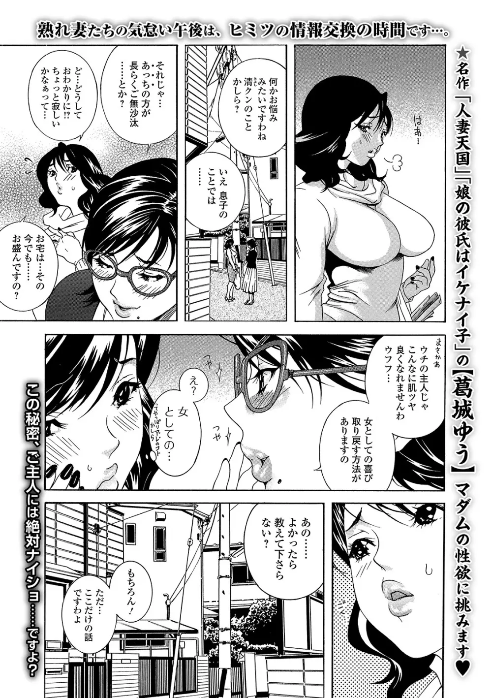 Web コミックトウテツ Vol.40 75ページ