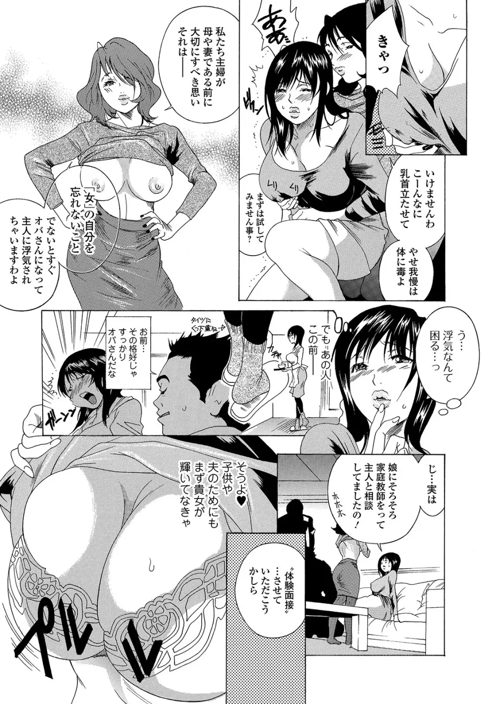 Web コミックトウテツ Vol.40 91ページ