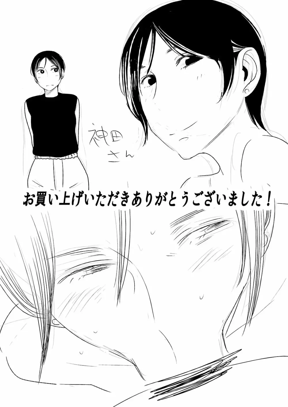 フェラチオ女子図鑑 2 22ページ