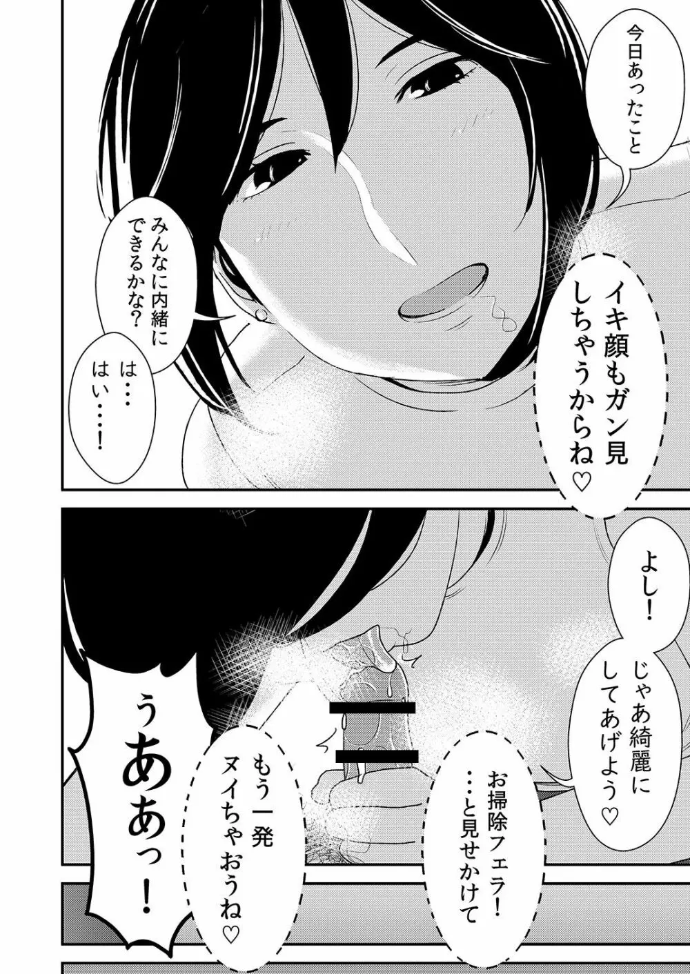 フェラチオ女子図鑑 2 28ページ