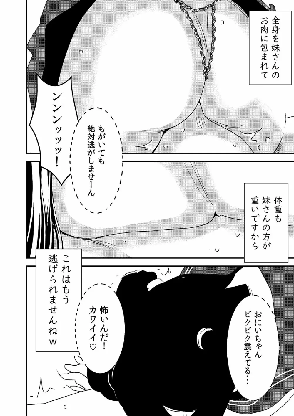 フェラチオ女子図鑑 3 36ページ