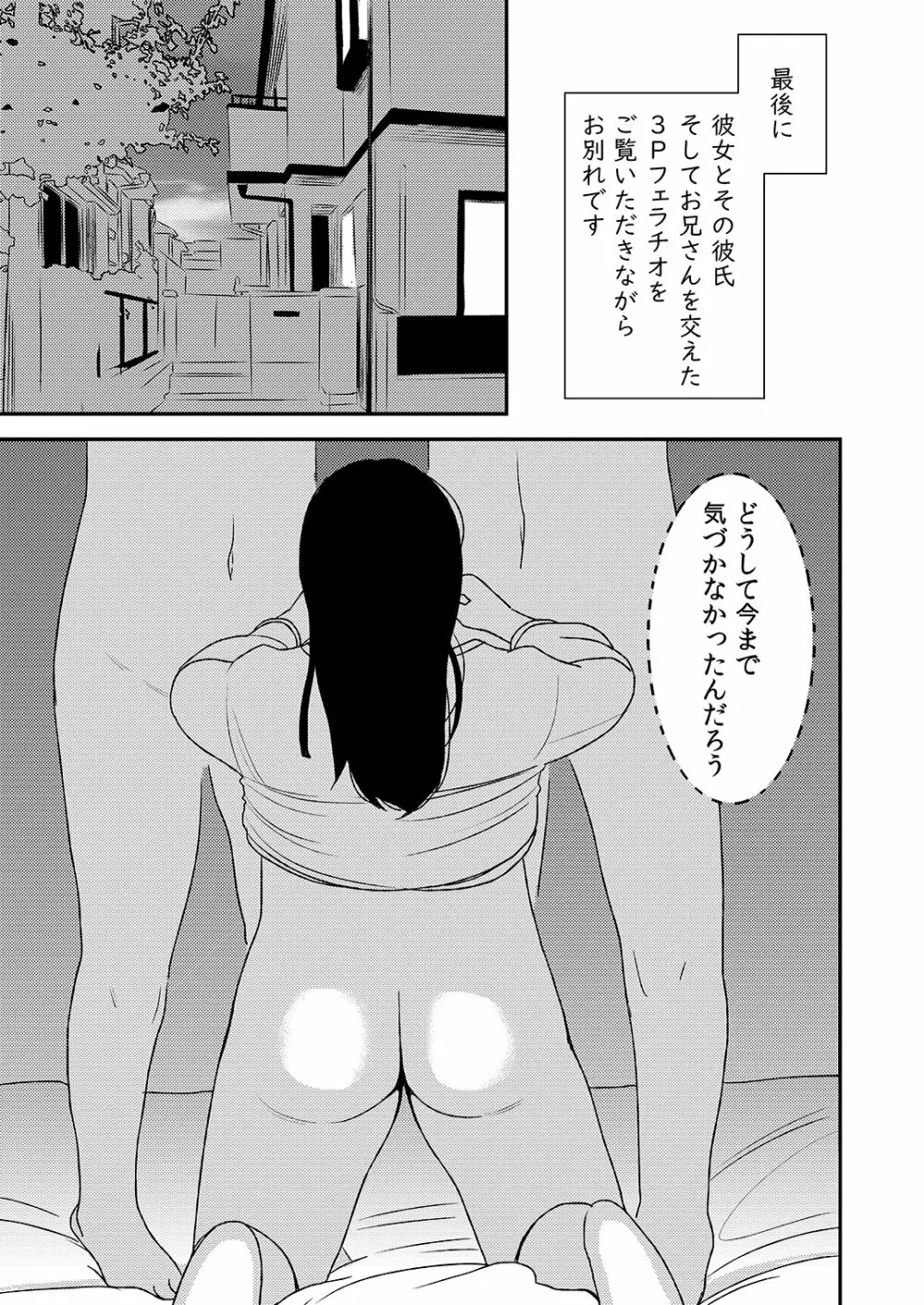 フェラチオ女子図鑑 3 41ページ