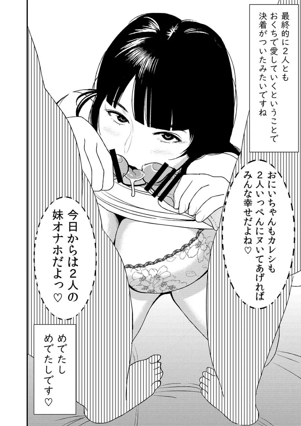 フェラチオ女子図鑑 3 42ページ