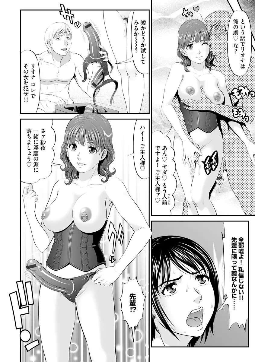 キメセク拷問! ポルノポリス2 33ページ