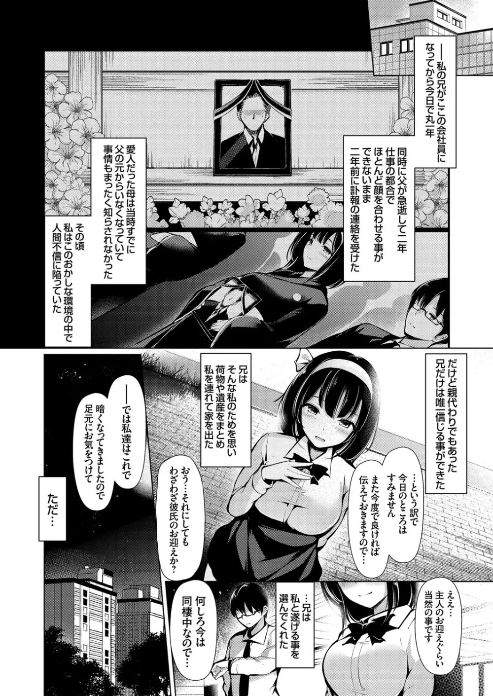 コミックグレープ Vol.66 131ページ