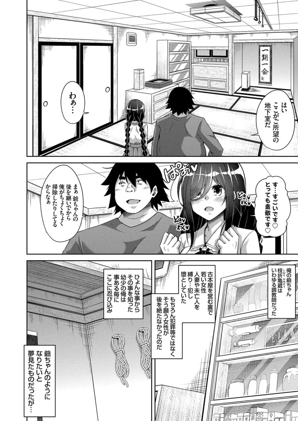 コミックグレープ Vol.66 57ページ