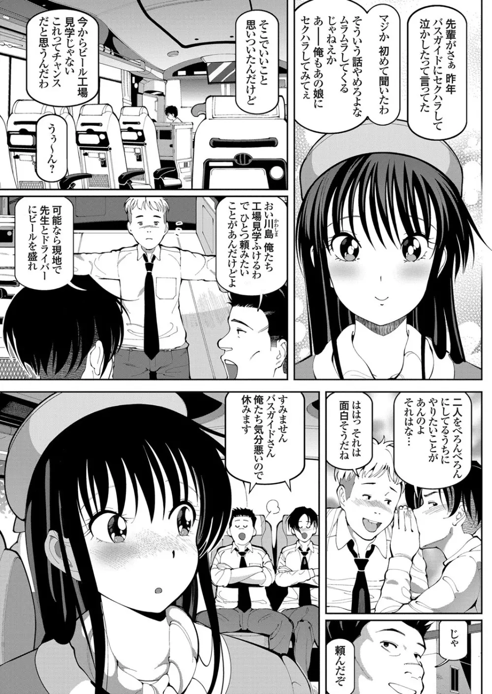 コミックグレープ Vol.67 44ページ