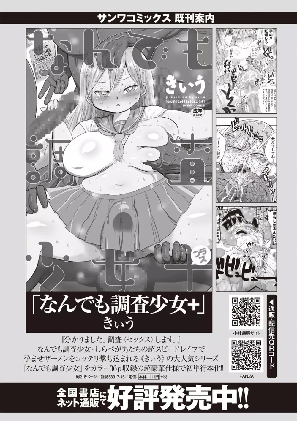 コミック・マショウ 2019年3月号 214ページ