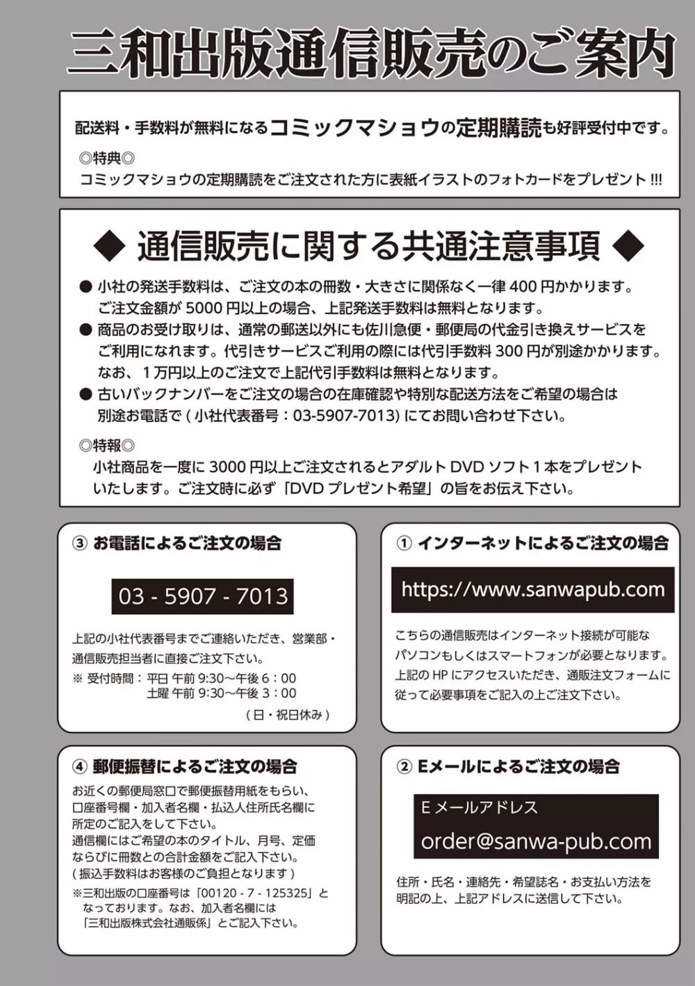 コミック・マショウ 2019年3月号 251ページ