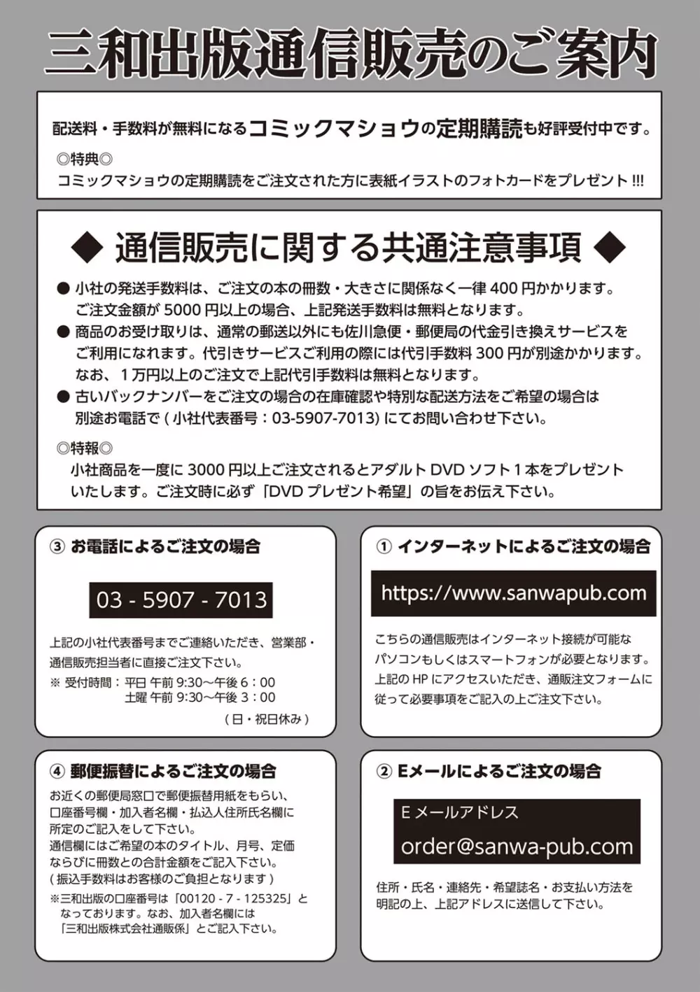 コミック・マショウ 2019年5月号 249ページ