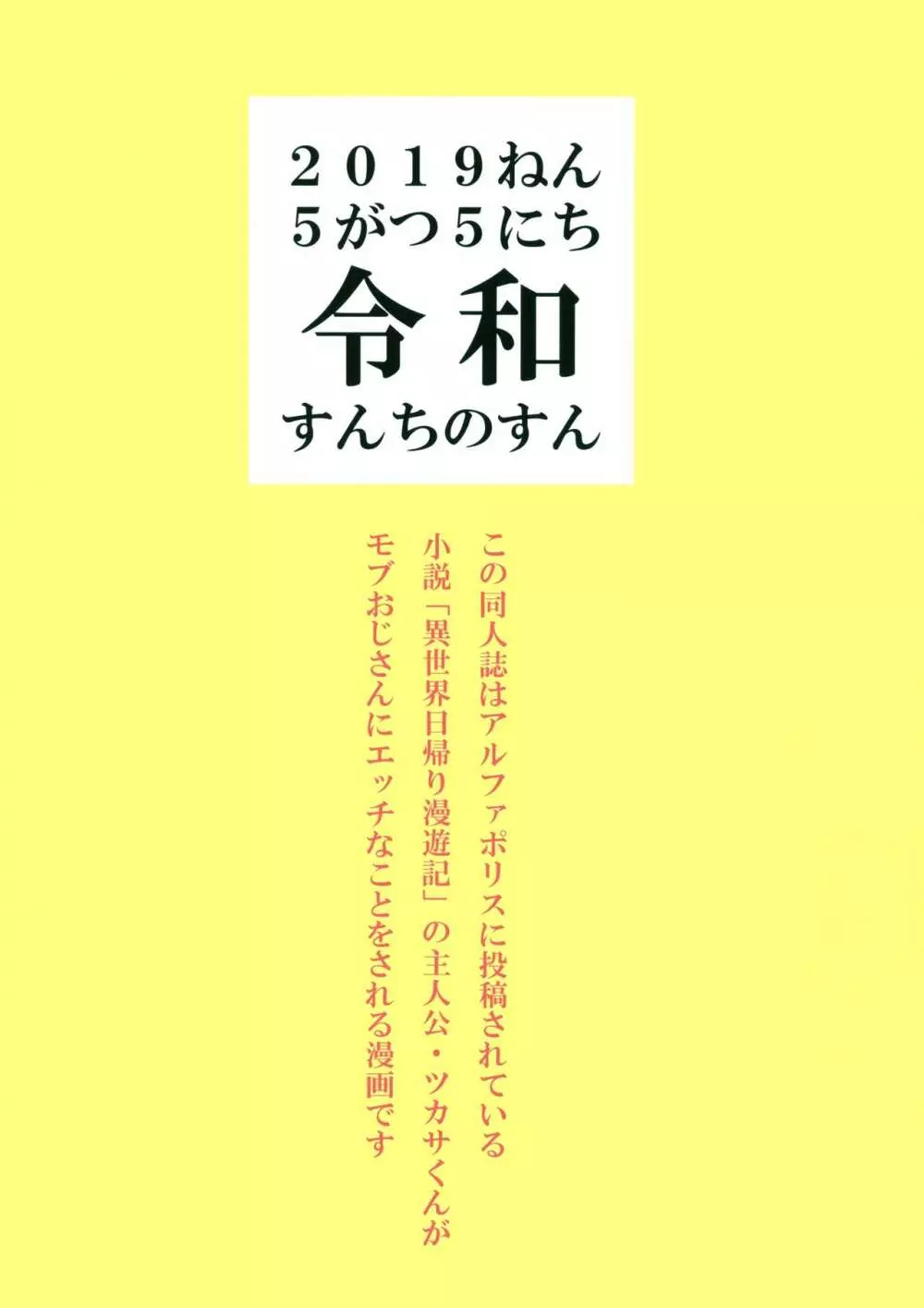 ウブそうな少年を催眠調教しようとおもったら済だったので即ハメしたった 26ページ