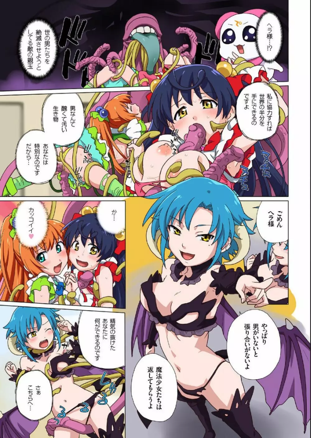 COMIC クリベロン 2014年1月号 Vol.15 11ページ