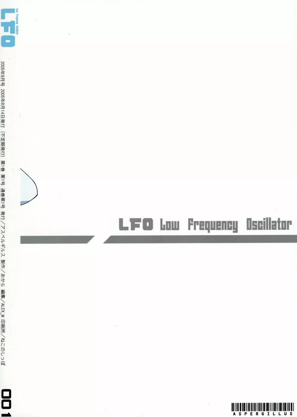 LFO Low Frequency Oscillator 18ページ