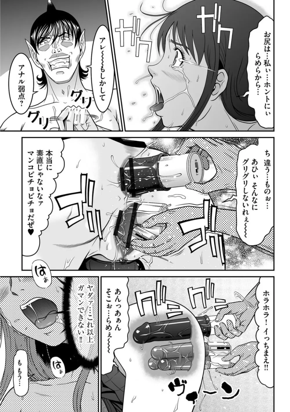 股裂きジャック 166ページ