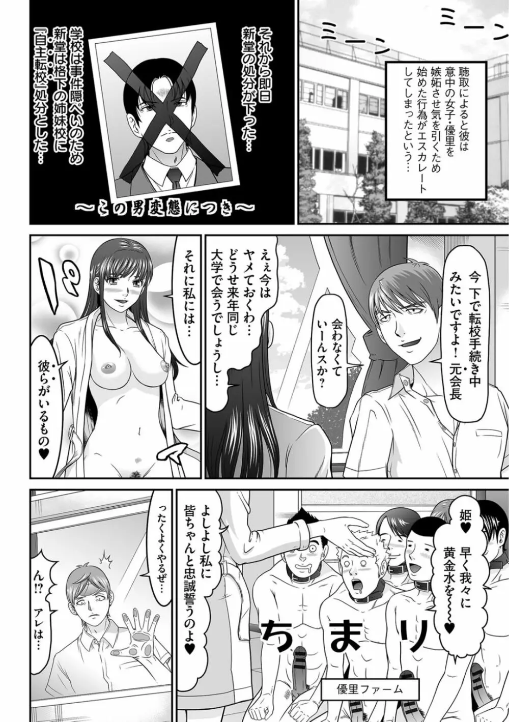 股裂きジャック 173ページ