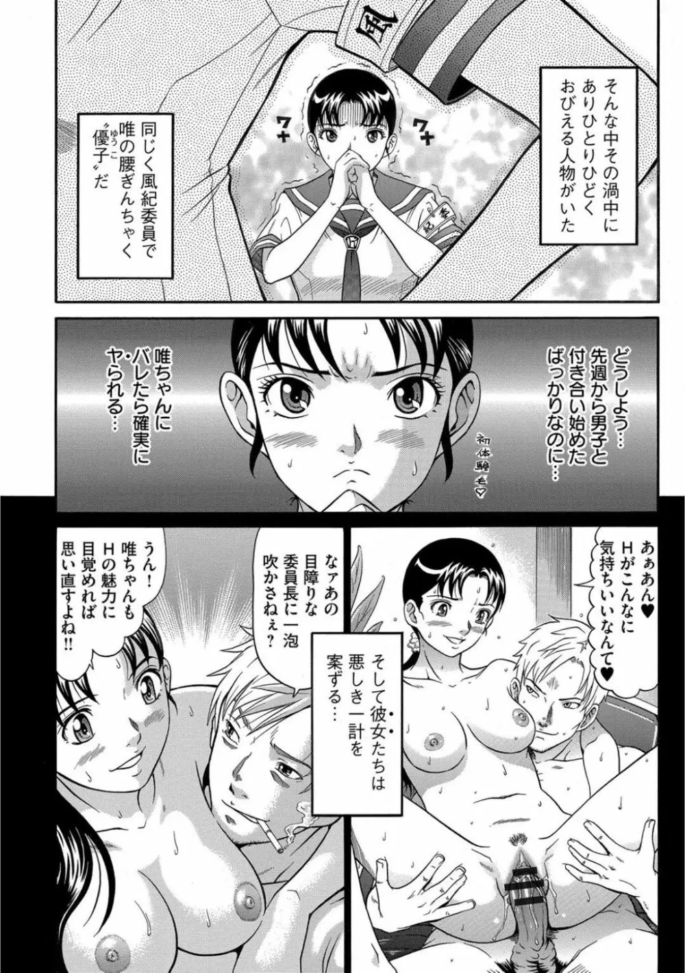 股裂きジャック 177ページ