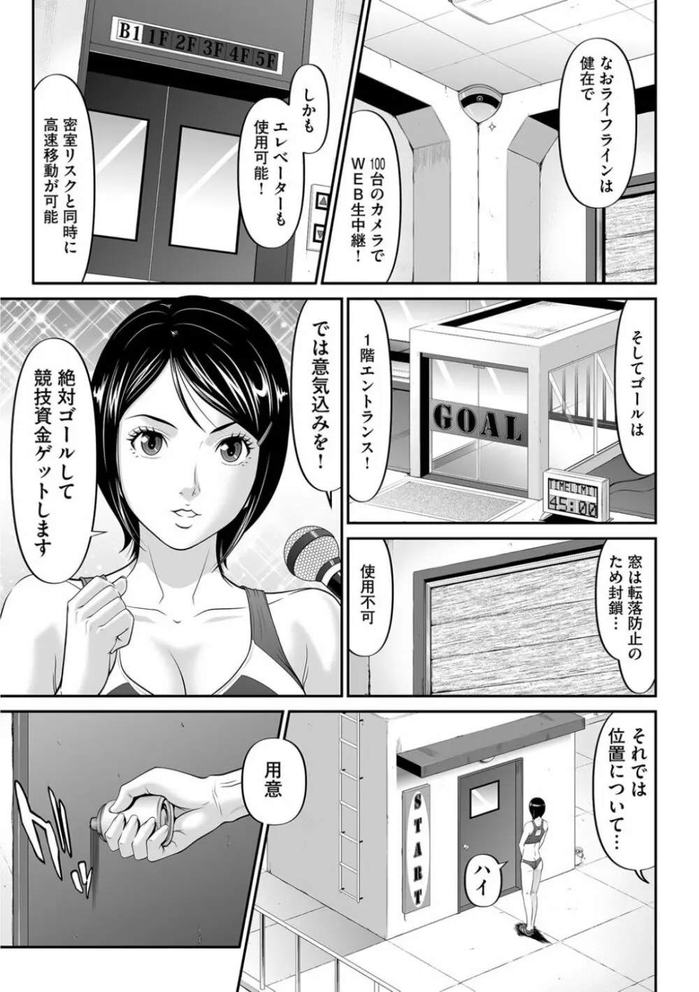 股裂きジャック 42ページ