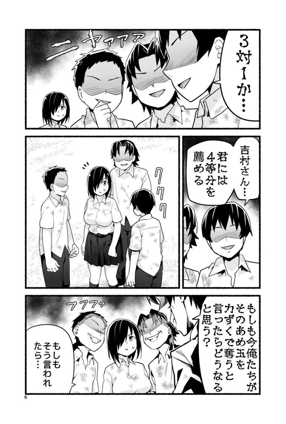 無人島であめ玉を見つける話。吉村さん4話 11ページ