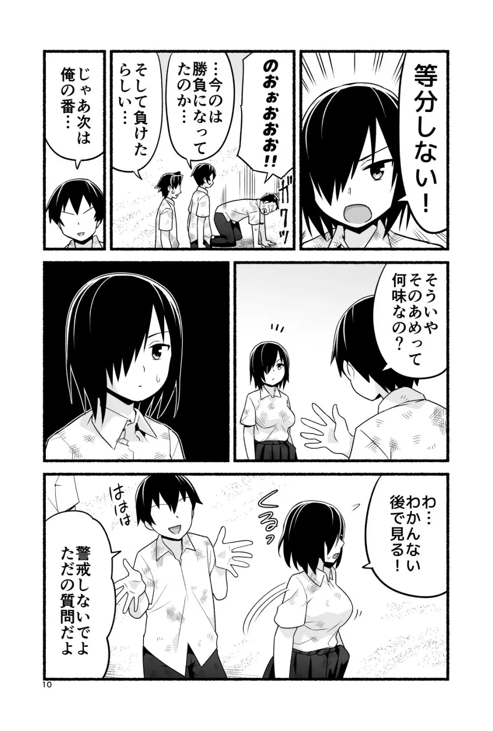 無人島であめ玉を見つける話。吉村さん4話 15ページ