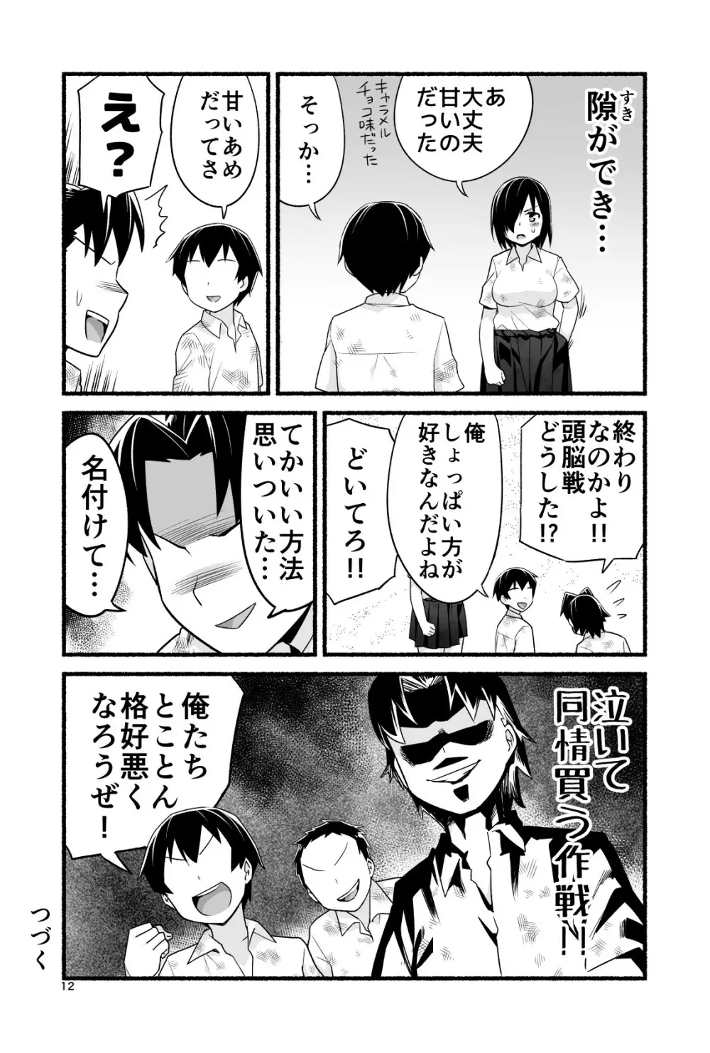 無人島であめ玉を見つける話。吉村さん4話 17ページ