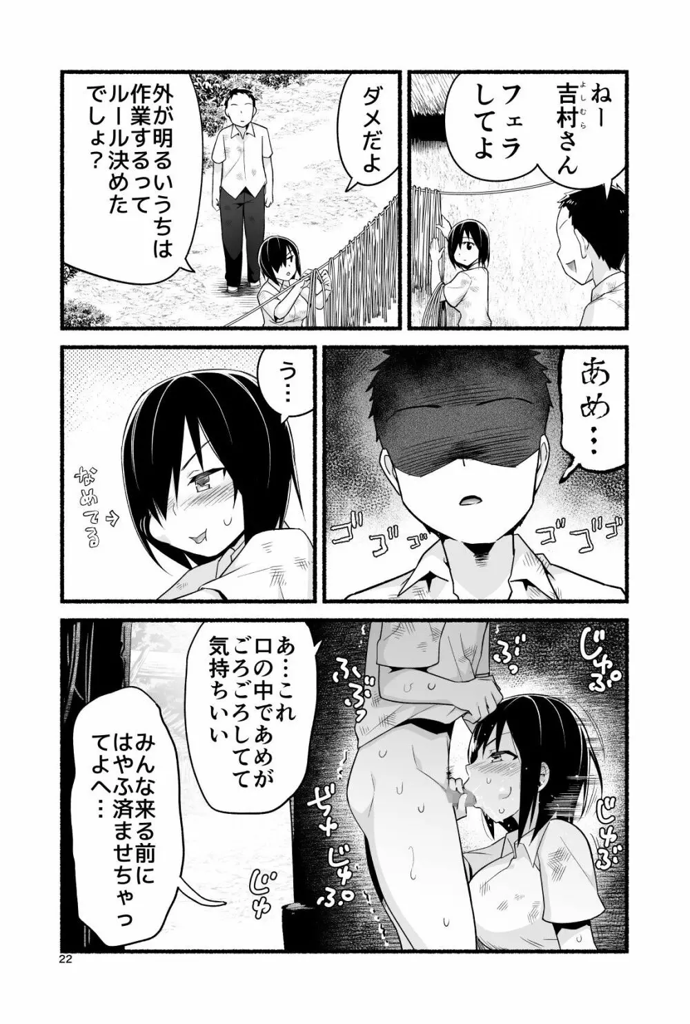 無人島であめ玉を見つける話。吉村さん4話 27ページ