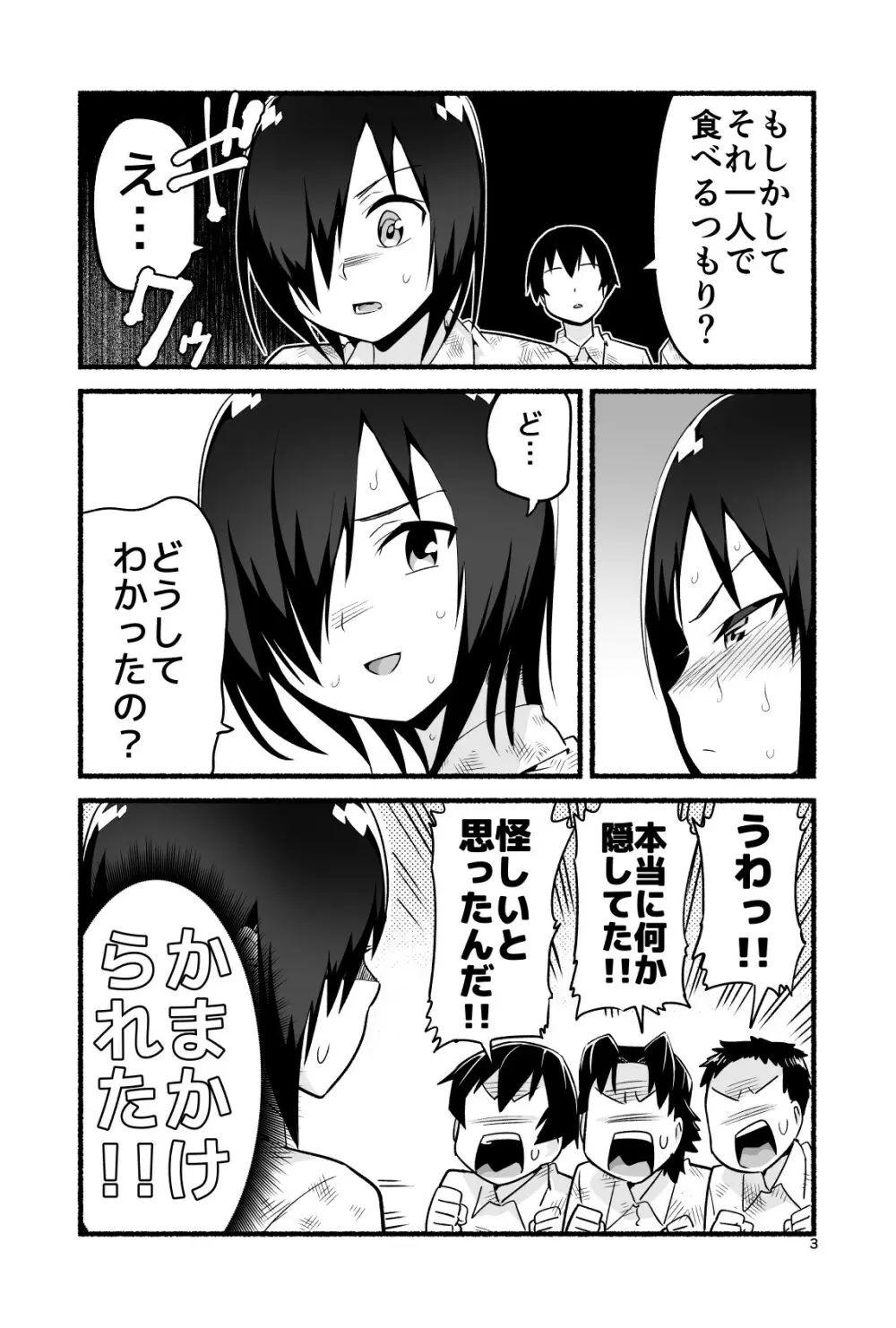 無人島であめ玉を見つける話。吉村さん4話 8ページ