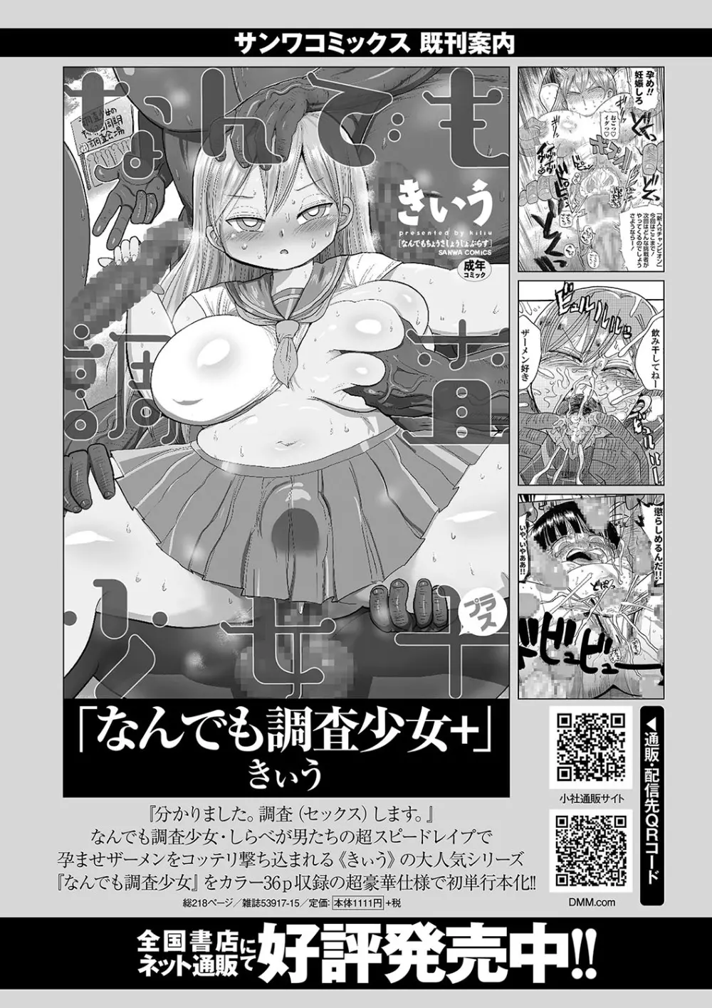 コミック・マショウ 2018年12月号 194ページ