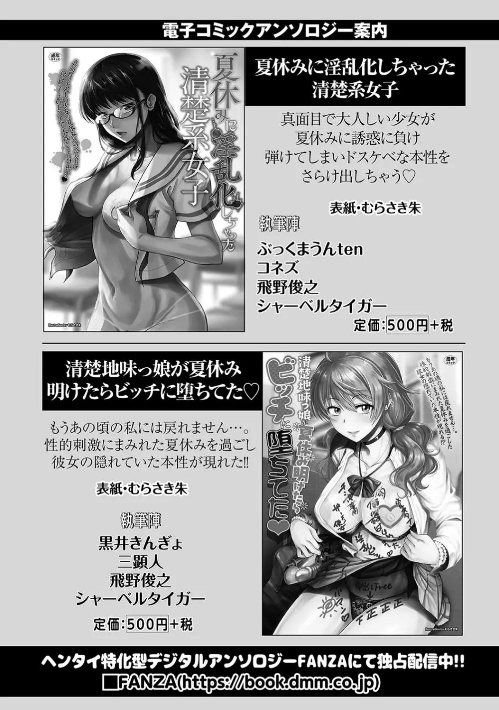 コミック・マショウ 2018年12月号 217ページ