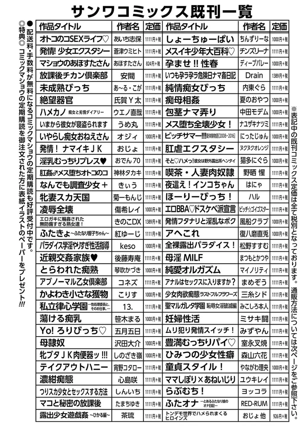 コミック・マショウ 2018年12月号 253ページ