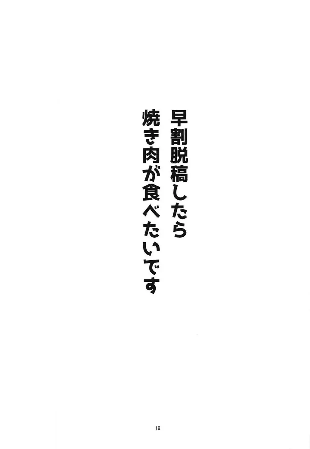 マリカリ大触手 18ページ