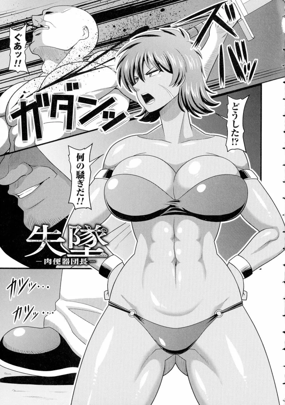 快楽堕乳 148ページ