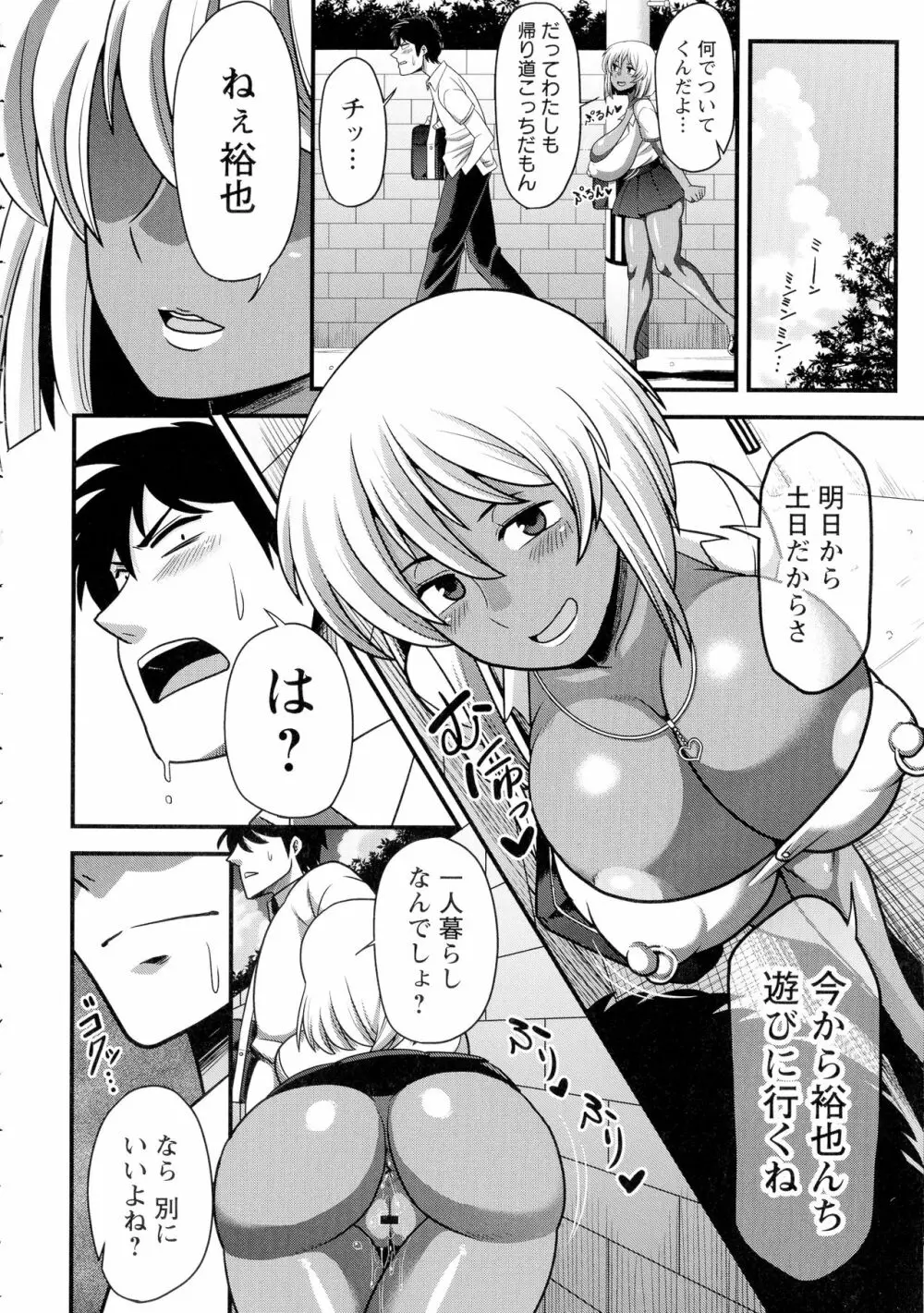 快楽堕乳 179ページ