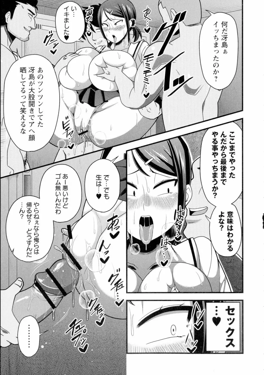 快楽堕乳 208ページ