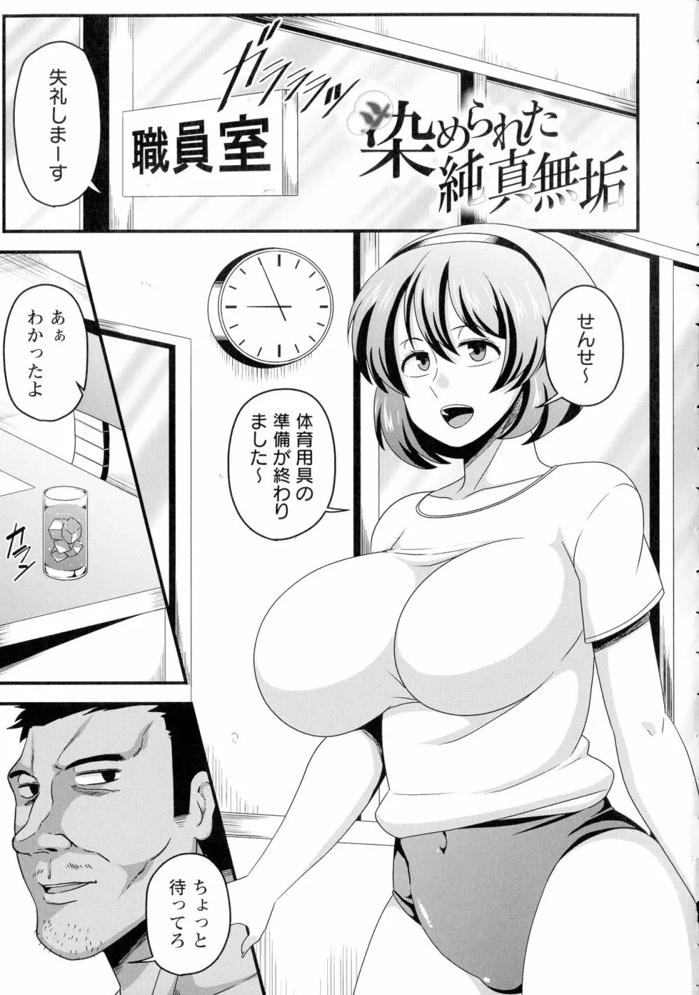 快楽堕乳 78ページ