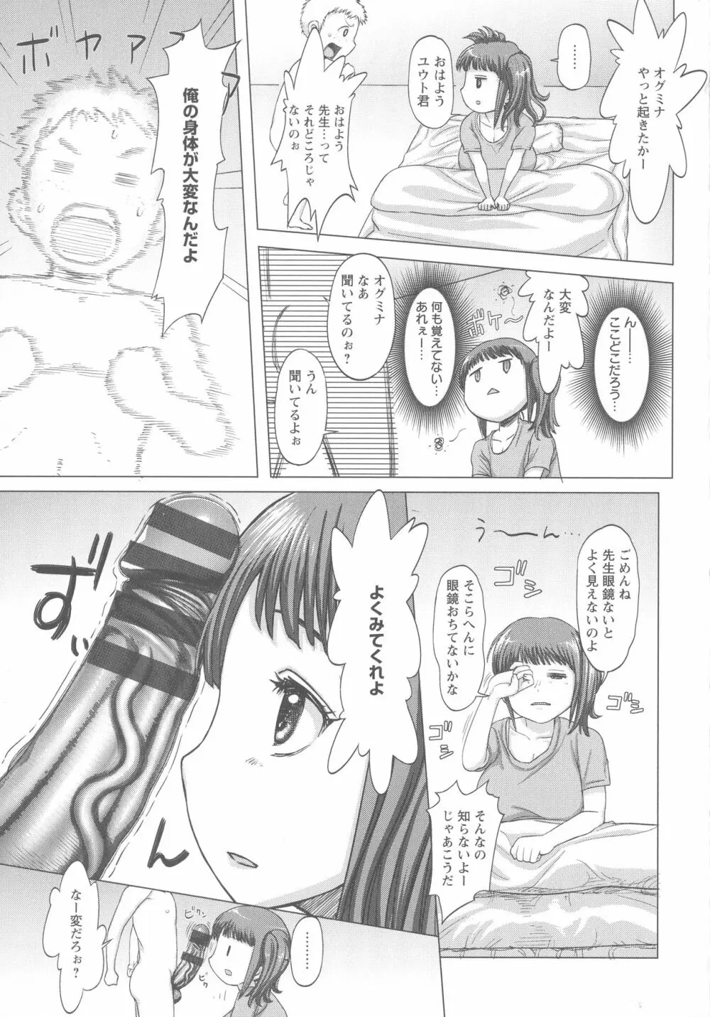 まだ間に合う…? 60ページ