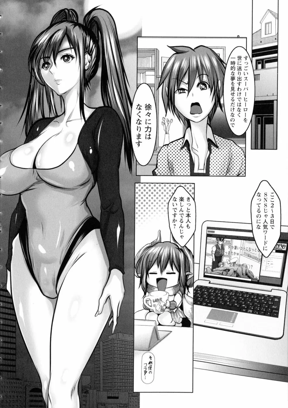 無限に感じる女のカラダ 131ページ