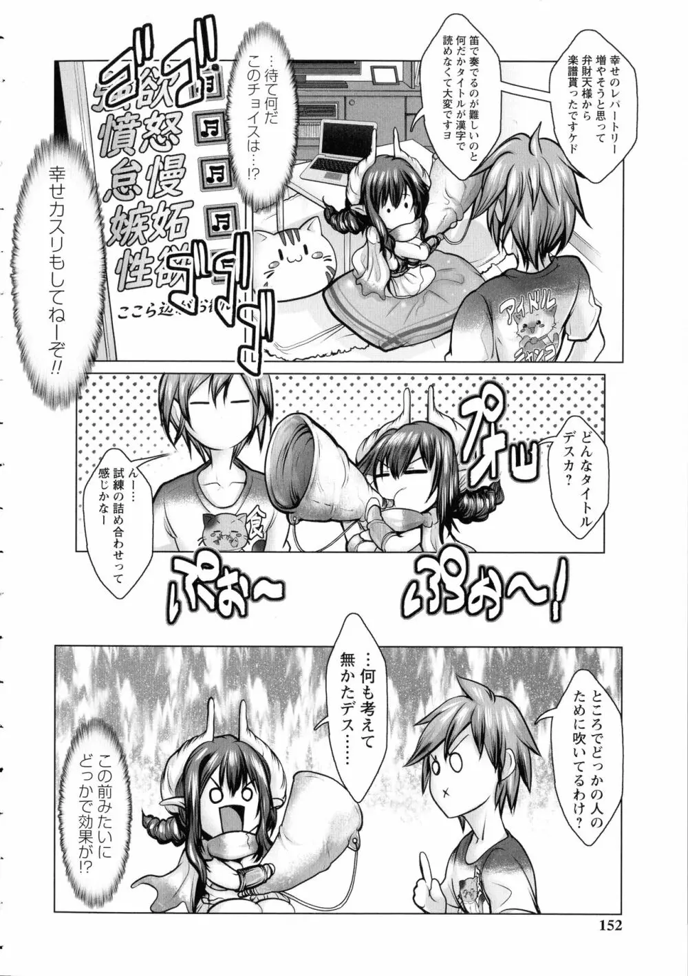 無限に感じる女のカラダ 151ページ