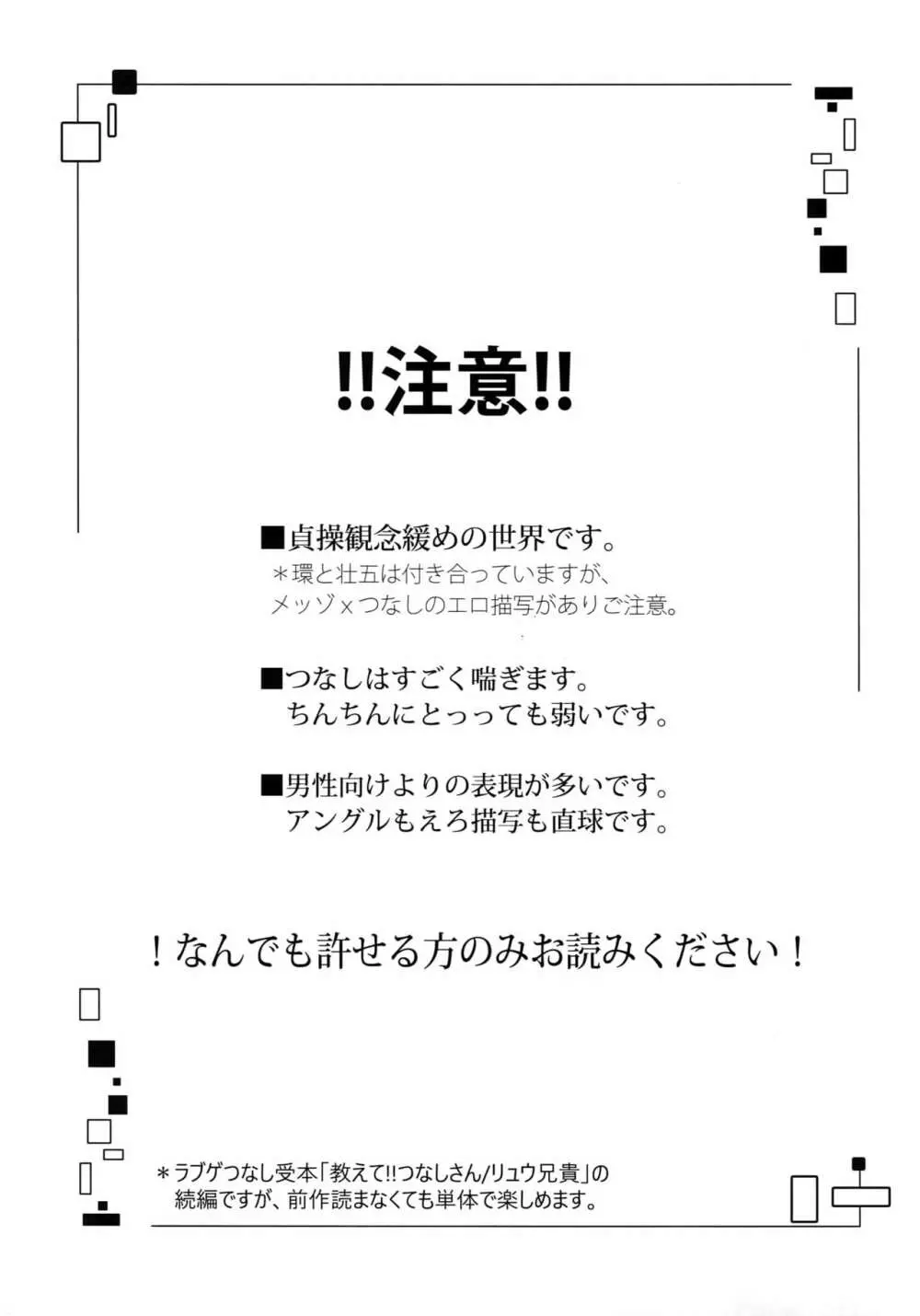 答えて龍!君は誰のもの? 2ページ