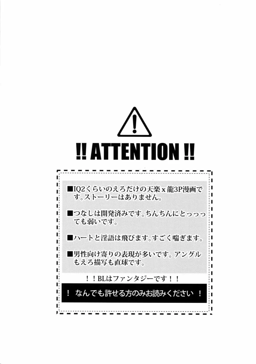 例の部屋で投票された数だけ媚薬 入りの瓶を3人に飲ませるえろ本2 8ページ