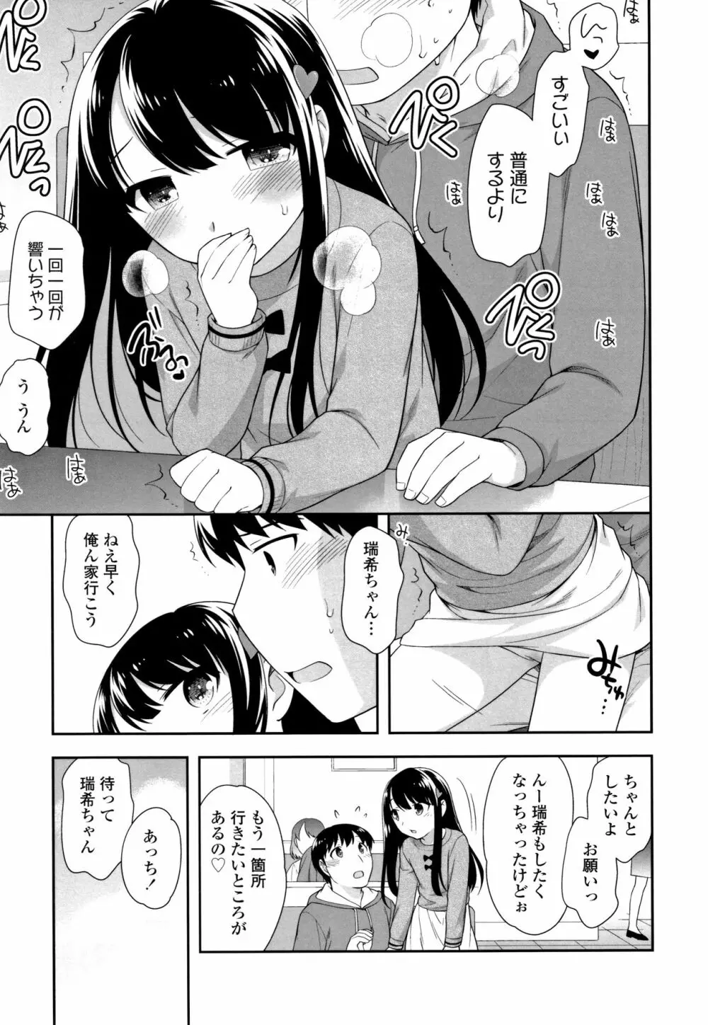 こあくまんまん 168ページ