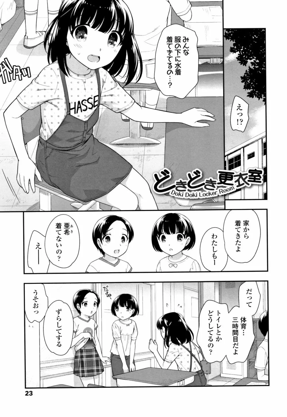 こあくまんまん 24ページ