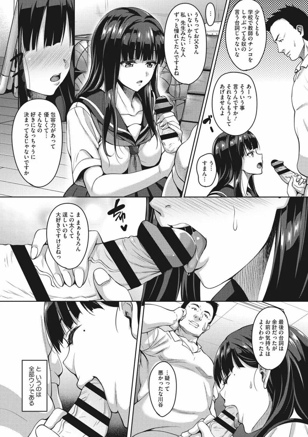 らぶ☆りび Love&Libido 彼女たちの性事情 130ページ