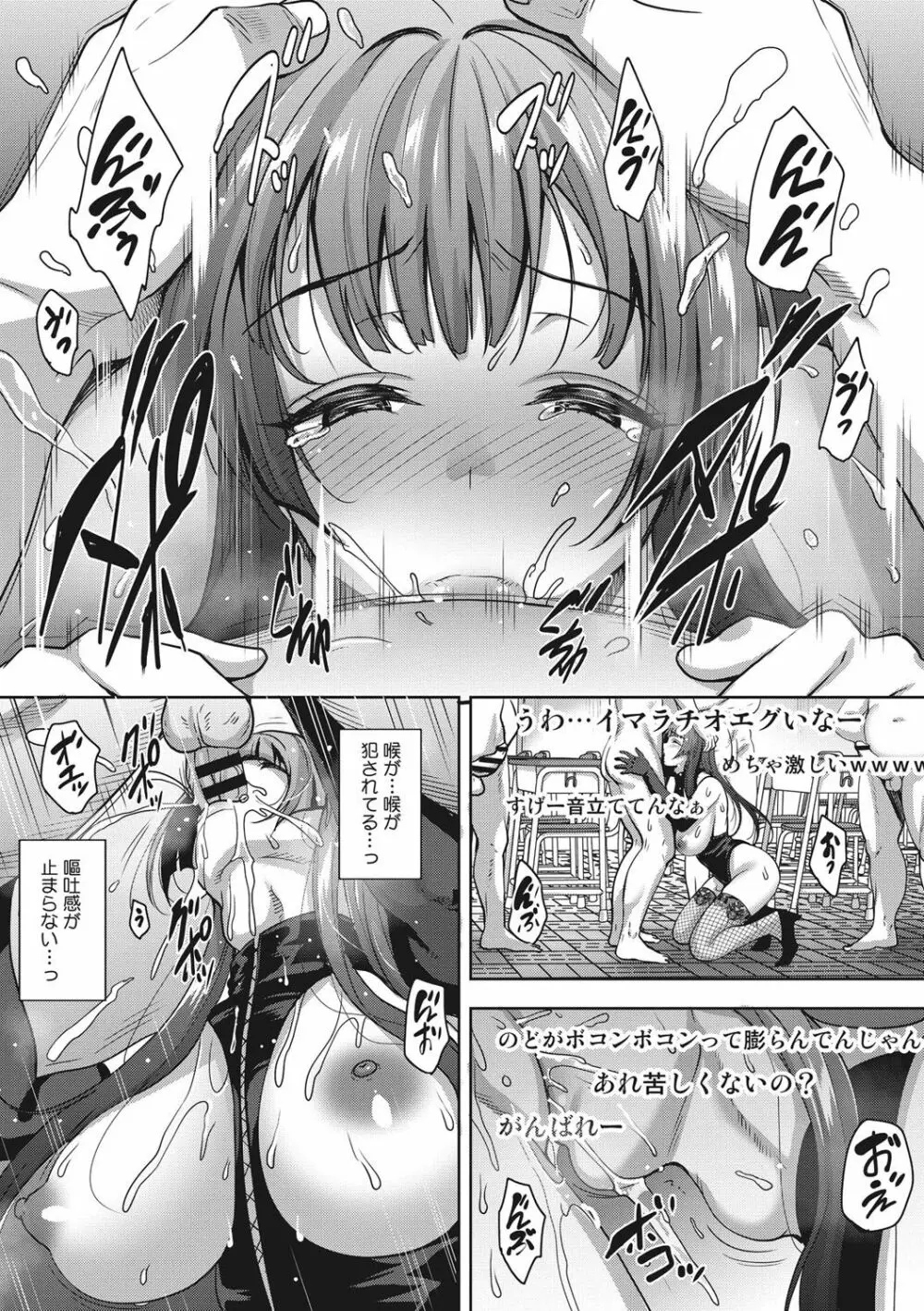 らぶ☆りび Love&Libido 彼女たちの性事情 26ページ