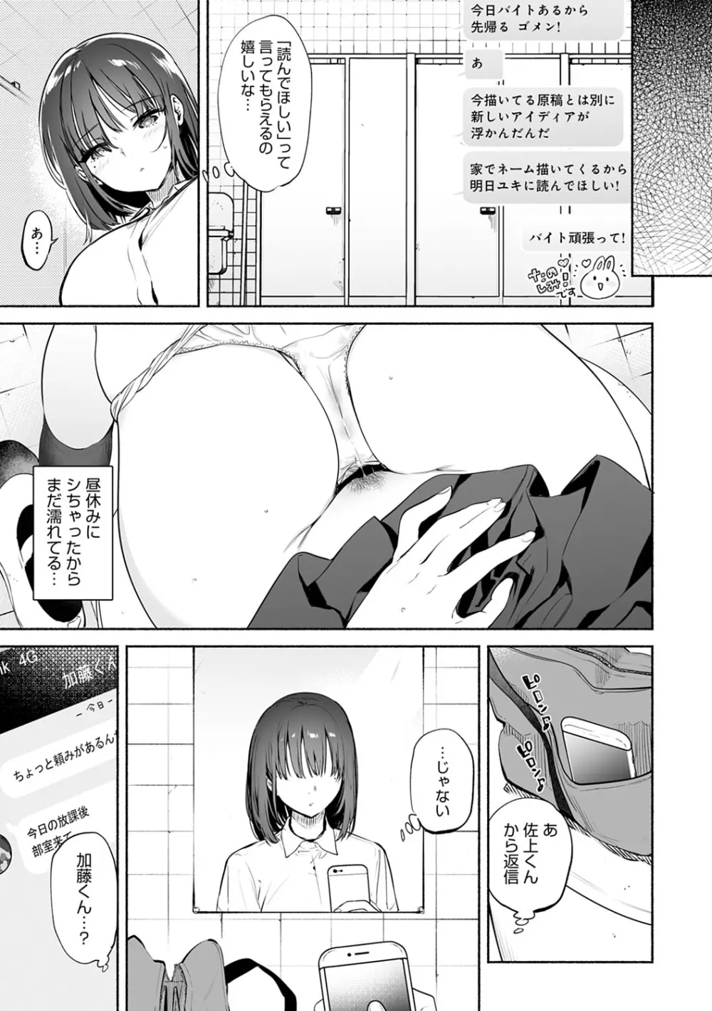 とろけてとける 182ページ