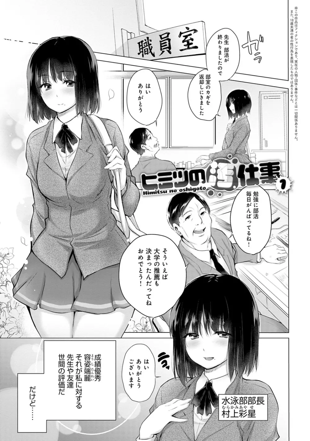 知らない女たちがいっぱい部屋にいた! 174ページ