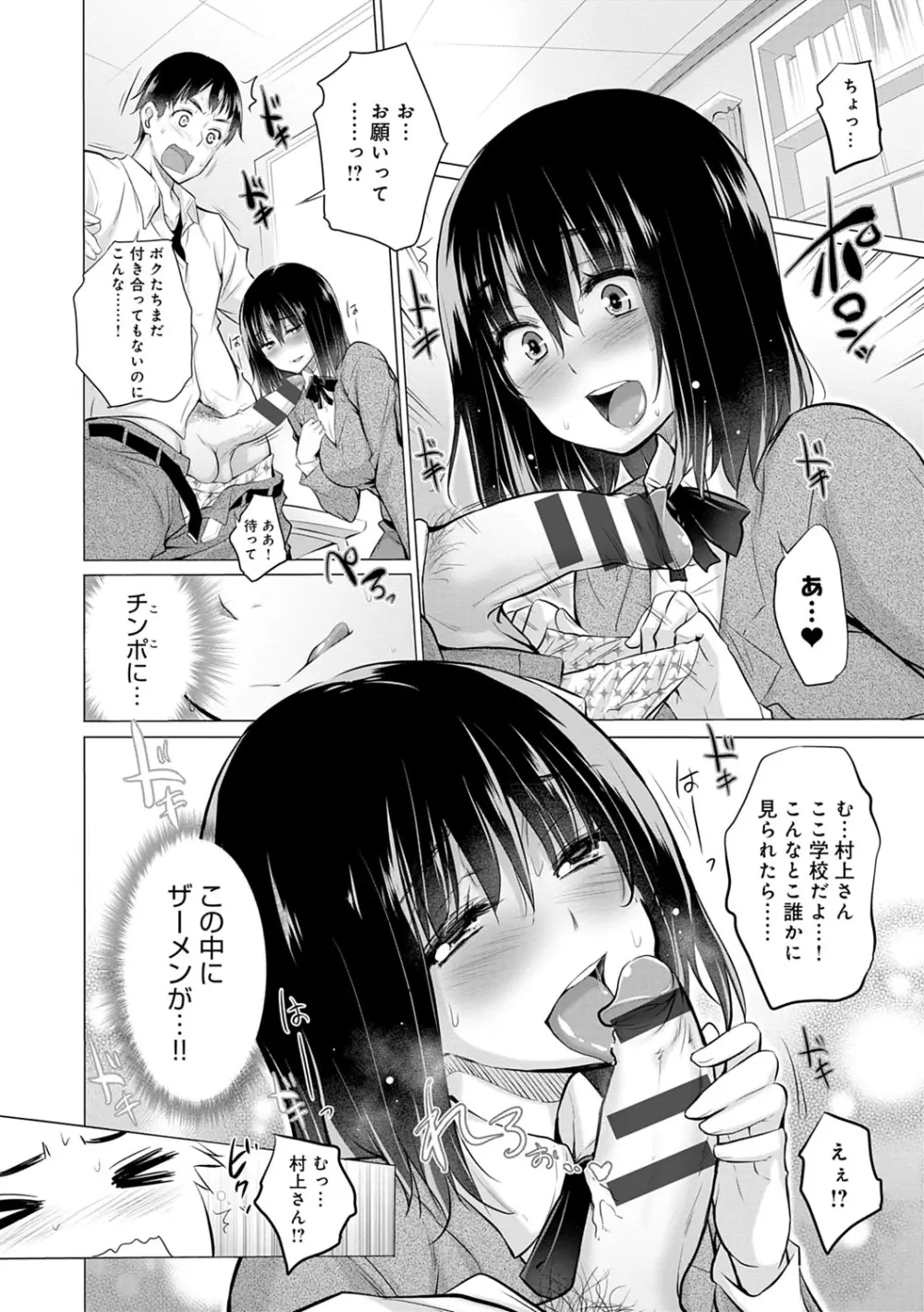 知らない女たちがいっぱい部屋にいた! 217ページ