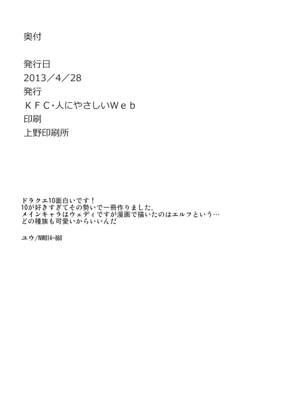 また雇ってね! 21ページ