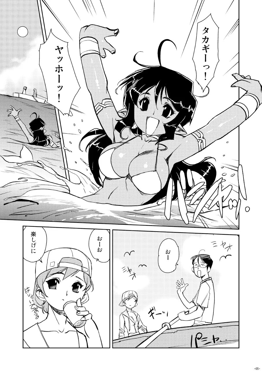 Tokonatu Mermaid Vol. 1-3 58ページ