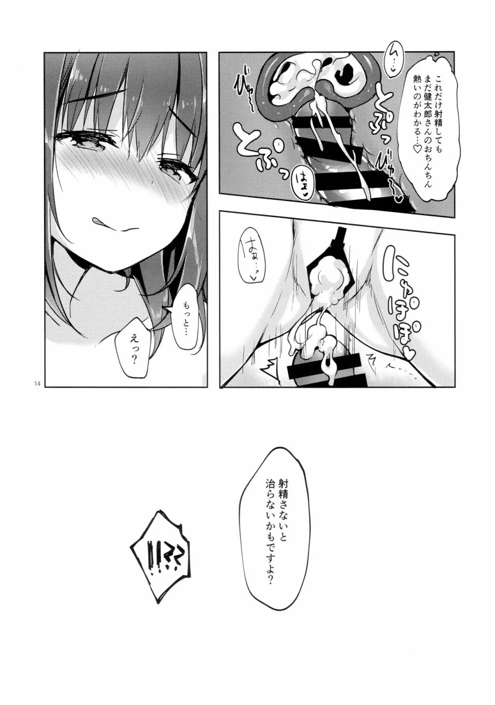 (C95) [moco chouchou (ひさまくまこ)] 三食バブみつき大家さん(JK) 1.5 14ページ