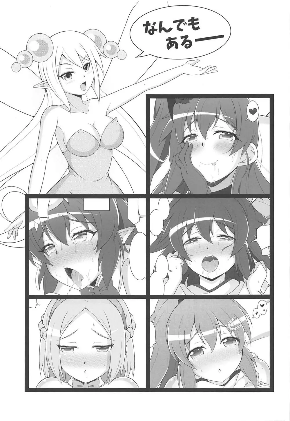 すろ娘パラダイス 4ページ